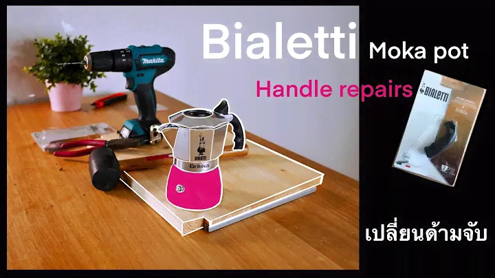 Bialetti moka pot Handle Repairs [Tutorial] เปลี่ยนด้ามจับ moka pot